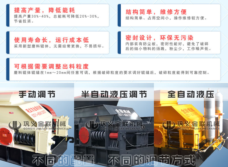 河南對(duì)輥破碎機(jī)的優(yōu)勢(shì)有哪些，合適的破碎物料有哪些？