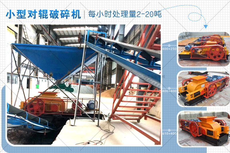  小型青石破碎機(jī)有哪些型號(hào)合適，哪個(gè)廠家價(jià)格低？