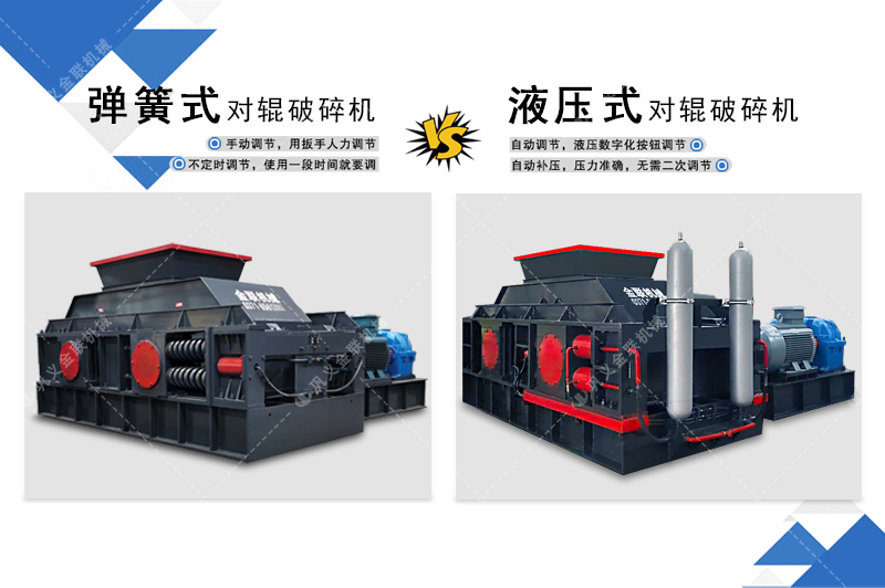 液壓對輥制砂機(jī)-大型直連對輥破碎機(jī)價(jià)格-液壓調(diào)節(jié)省力