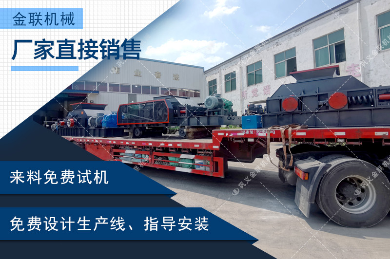 對輥制砂機設備工作原理介紹-附動態(tài)圖及結(jié)構(gòu)圖片 對輥制砂機設備工作原理介紹-附動態(tài)圖及結(jié)構(gòu)圖片