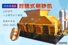  河卵石制砂機是怎么運行的，多少錢一臺？