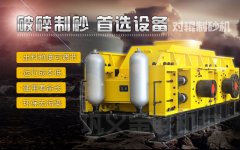 金聯機械液壓對輥破碎機-破碎機品質廠家！