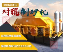 河卵石制砂機(jī)的價(jià)格是多少，詳細(xì)的型號(hào)參數(shù)有哪些？