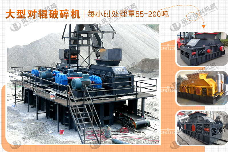 對(duì)輥破碎機(jī)2