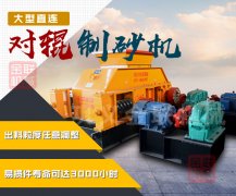 日產(chǎn)100噸的風化沙粉碎機有哪些型號，哪個廠家好？